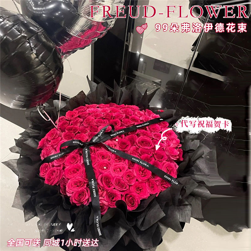 99朵弗洛伊德玫瑰生日花束北京广州上海杭州成都鲜花速递同城配送