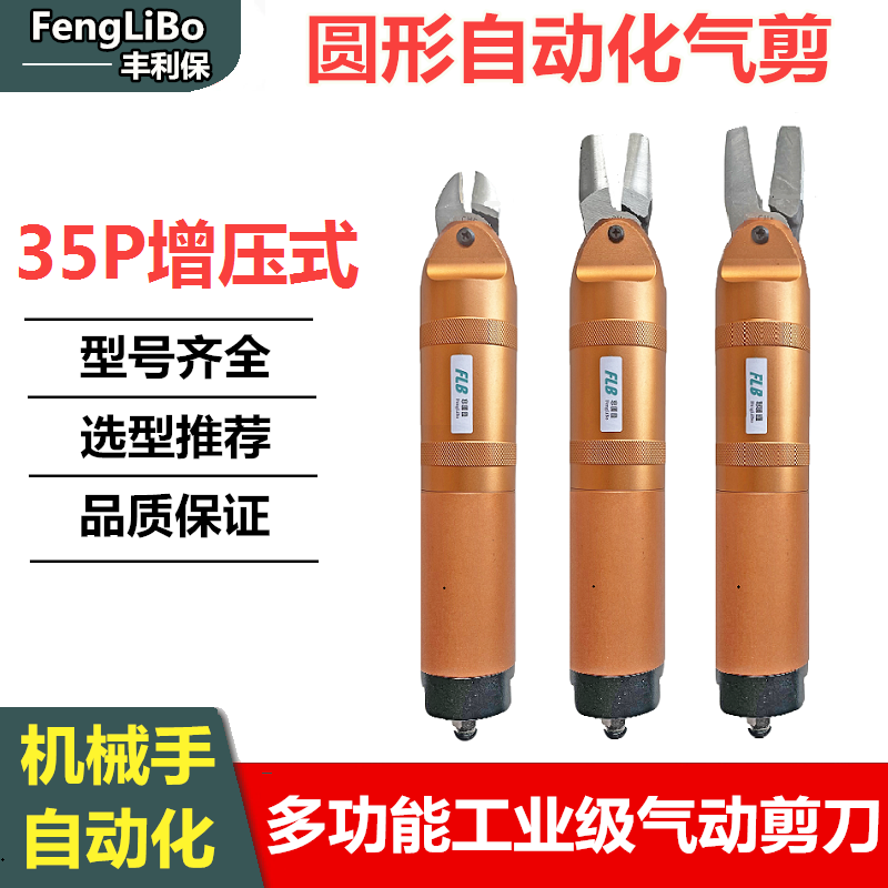 自动化自动化气动剪刀增压款