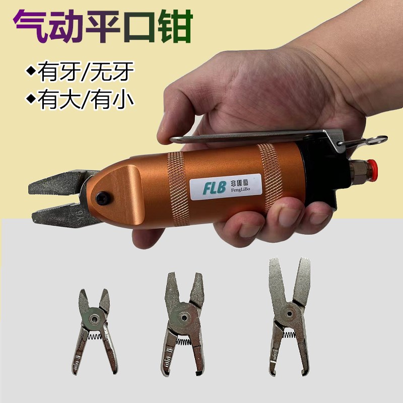 氣動平口鉗氣動老虎鉗大力夾緊鉗