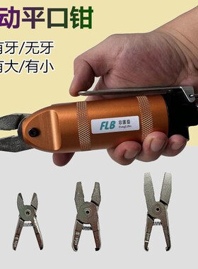 气动老虎钳 平口钳 K6/Y4/Y8 气动夹紧钳 卡箍钳大力度气动夹线钳