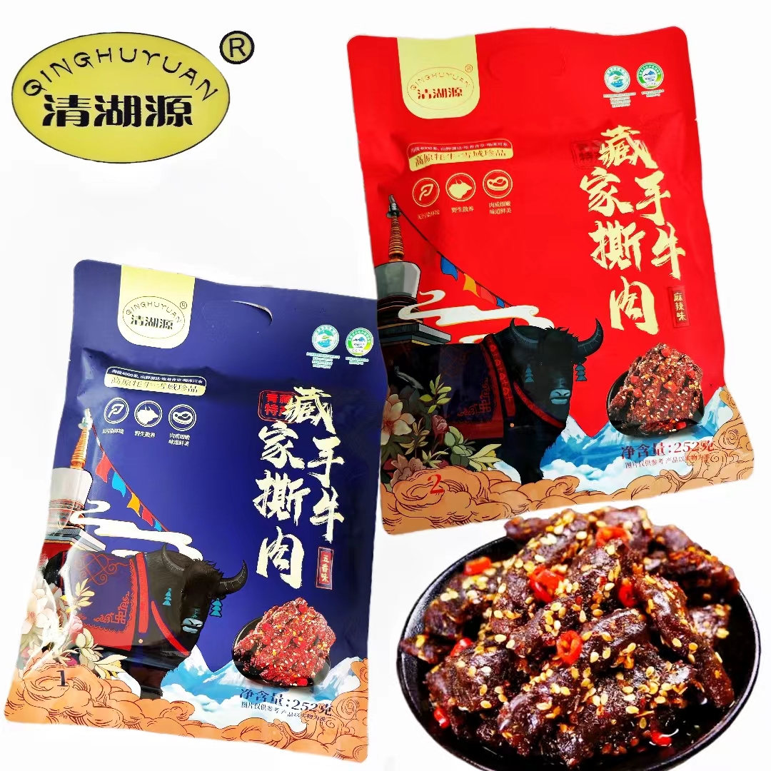 旅游同款清湖源藏家手撕牛肉