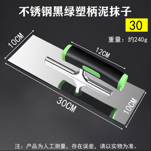 不锈钢收光刀刮腻子抹刀灰抹子刮大白批墙硅藻泥施工工具装修铁板