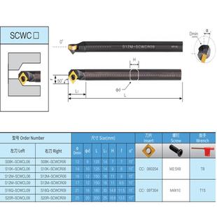 10K 16Q 内孔刀杆小菱形50度镗孔车刀S08K 12M L09 20R SCWCR06
