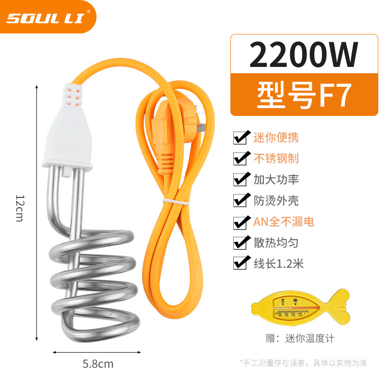 热得快烧水棒安全加热管电热管热的快烧水器家用洗澡桶热水棒神器