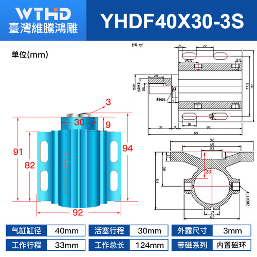 WTHD维腾鸿雕木工机械开料机飞机防尘定位气缸YHDB阻挡气缸大推力