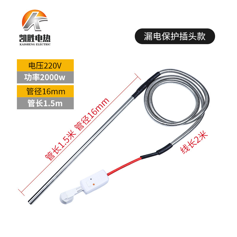 凯胜养殖场牛羊水槽加热器热得快烧水棒大功率潜水加热管加热棒