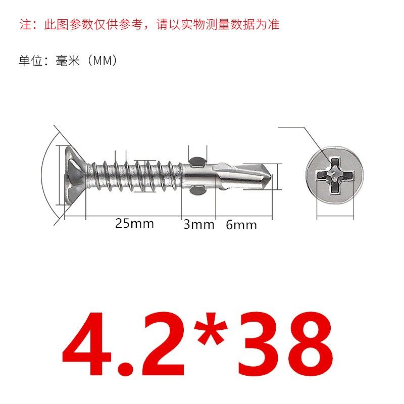 不锈钢410带翼平头钻尾螺丝 水泥纤维板带刀 刮削 带筋 刀口 飞机,搬运/仓储/物流设备,机械式停车设备（立体停车库）,淘宝优惠券,粉丝福利购,淘宝优惠卷