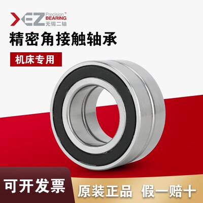 无锡二轴机床主轴轴承7212 7213 7214 7215 7216 7217AC/P5 P4DBB