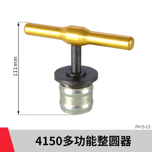 太阳能铝塑管1216/1620/2025/32扩口器倒角器整圆器PVC塑料扩管器