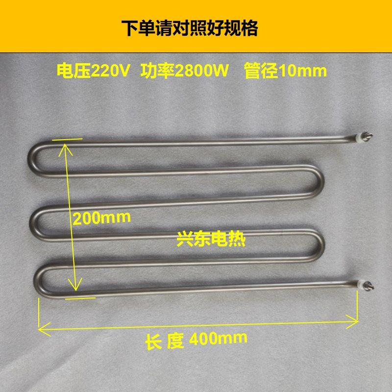 220V不锈钢M型电热管干烧加热棒发热管10mm工业2.8KW大功率加热管