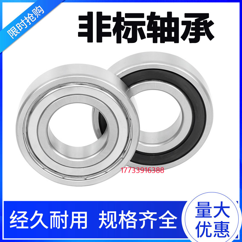 非标轴承内径45mm外径58 68 72 75 80 85 90 100 105厚度7 12 19