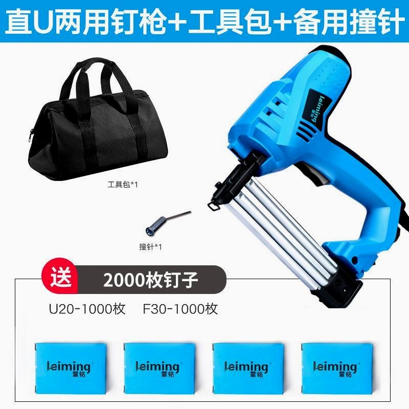 进口一年换新雷铭电动钉枪u打钉枪射钉器直钉枪门钉码钉f30气