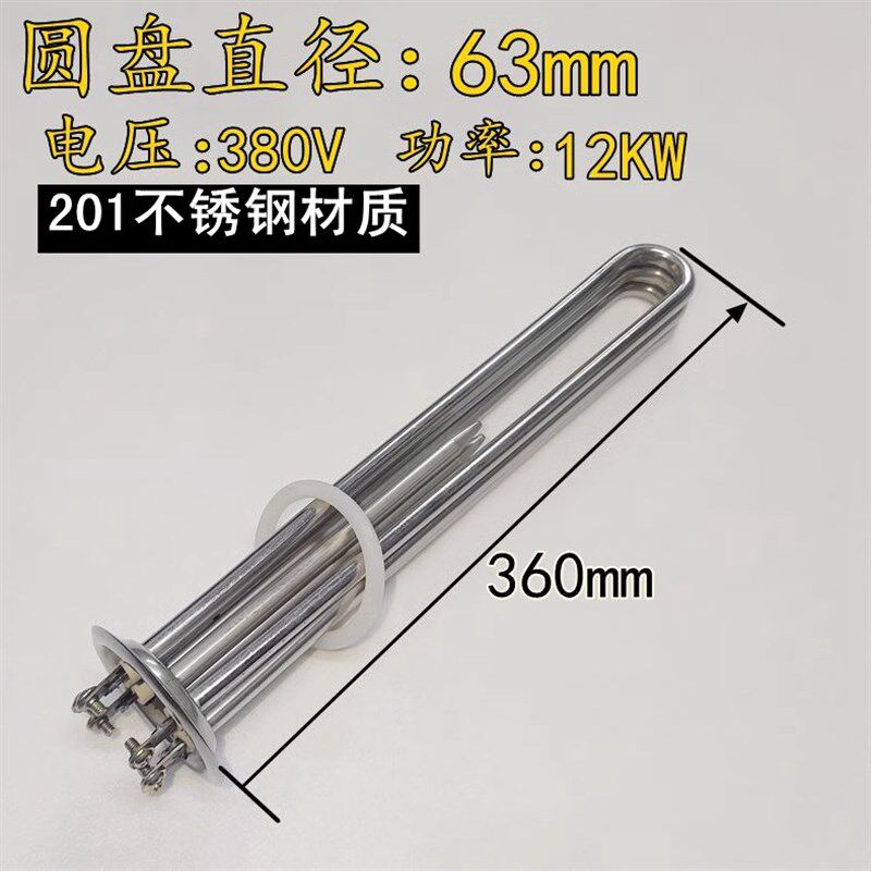开水器加热管 开水炉机304不锈钢发热棒电热管220V380V3/6/9/12KW