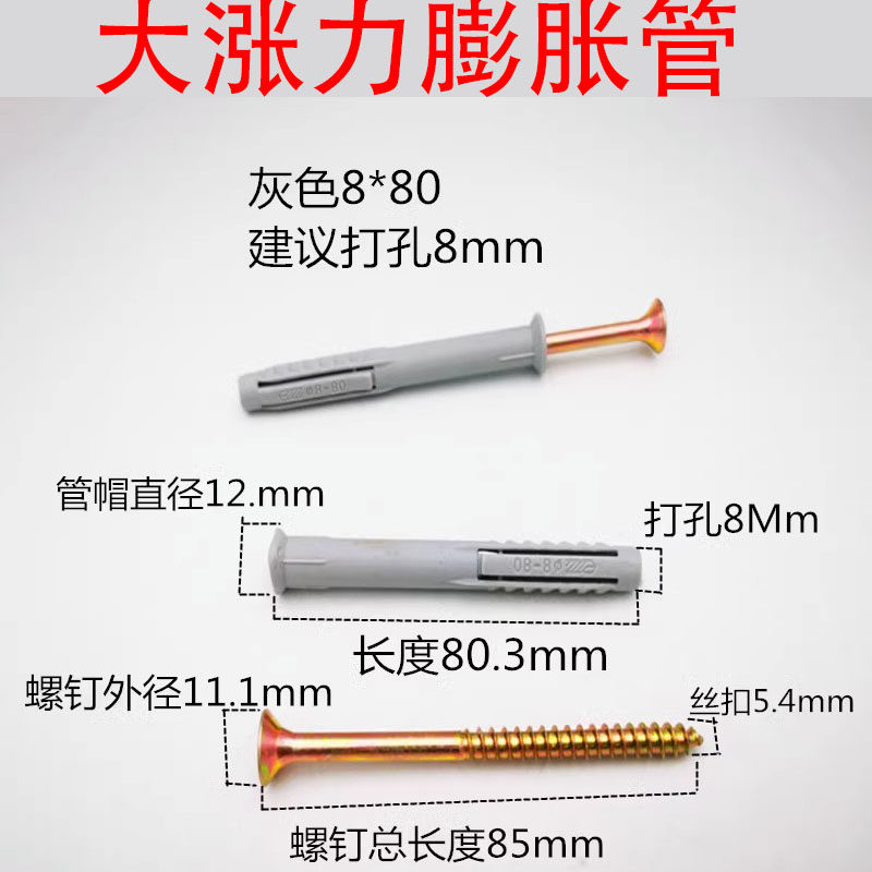 吊柜专用膨胀螺丝螺栓塑料pp空心砖泡沫砖大涨力胀力膨胀管泡沫墙,搬运/仓储/物流设备,机械式停车设备（立体停车库）,淘宝优惠券,粉丝福利购,淘宝优惠卷