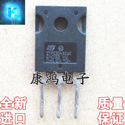 全新 STPS3045CWC STPS3045CW TO-247 肖特基二极管 30A/45V 现货