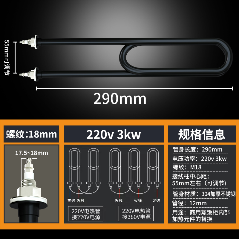 蒸箱蒸饭柜加热管发热管器棒机蒸饭车电热管220V/380V 2/3/4/6KW
