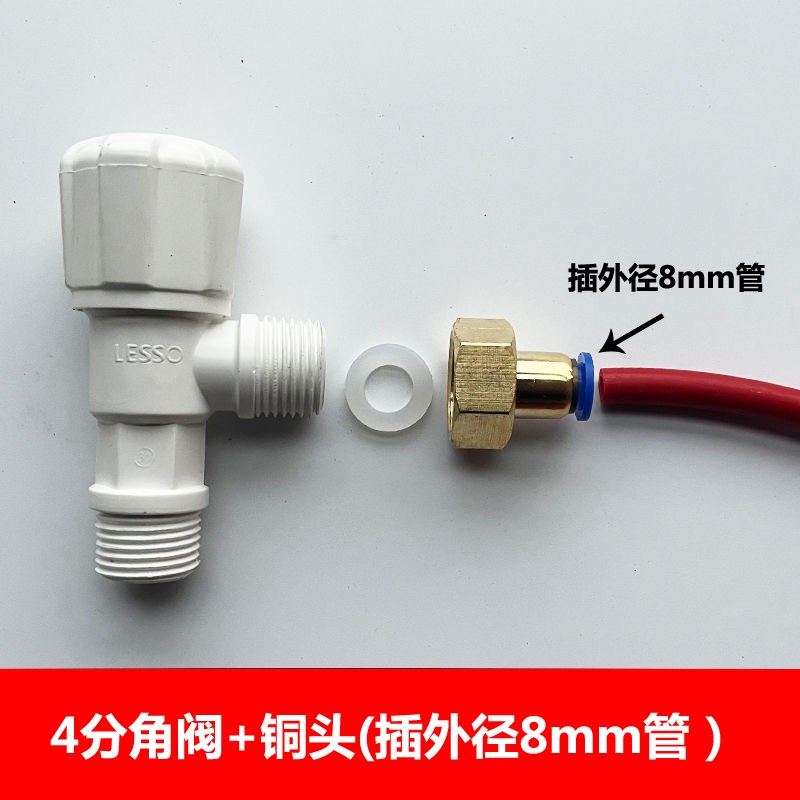 开 槽机配件4分角阀转接6mm8mm10水管水龙头转换接头直插快速