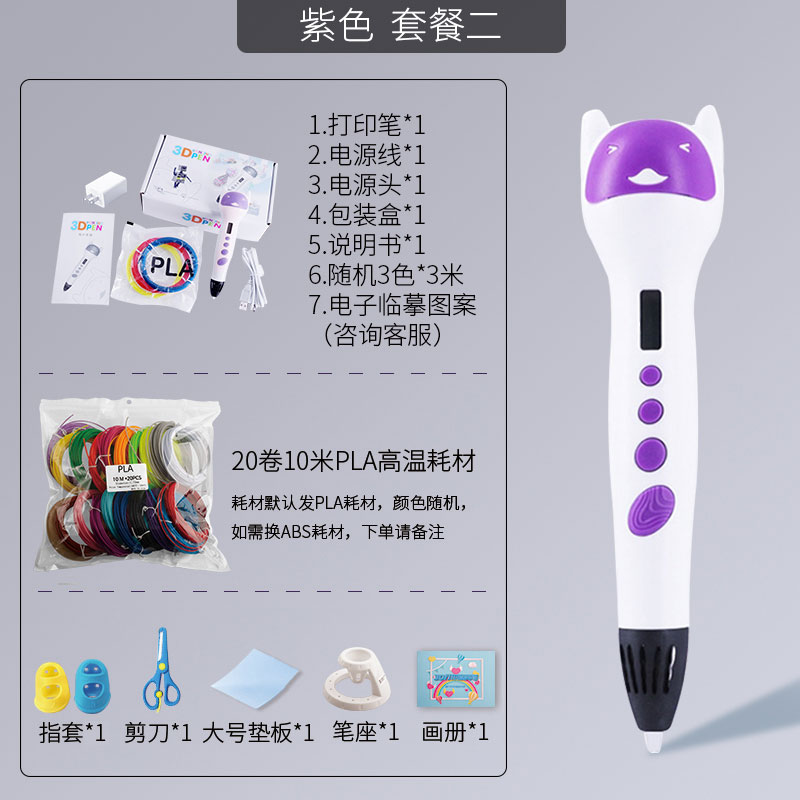 MOQI 进阶级3d打印笔 高温款中小学生劳技课创意绘画比赛笔RP580A