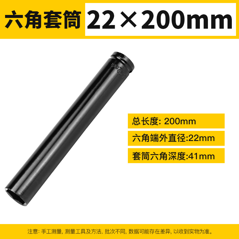 加长电动扳手套筒内六角风炮加深16 17 22 24 套装头大中小飞工具