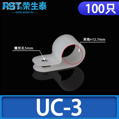 电线固定器配线理线电缆固线卡子加厚款UC网线卡走线神器R型线夹