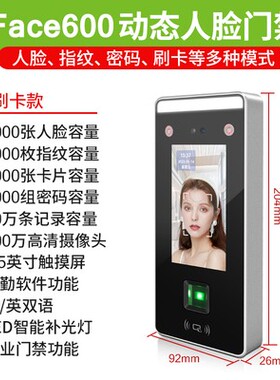 Nface600动态人脸识别考勤门禁一体机铝合金触摸刷脸打卡机