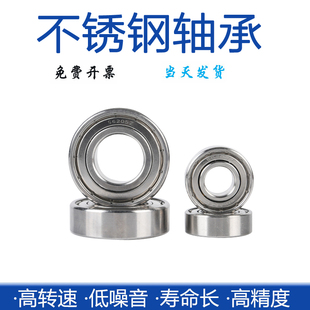 进口日本不锈钢轴承S 6805 S6806 S6807 S6808 S6809 S6810