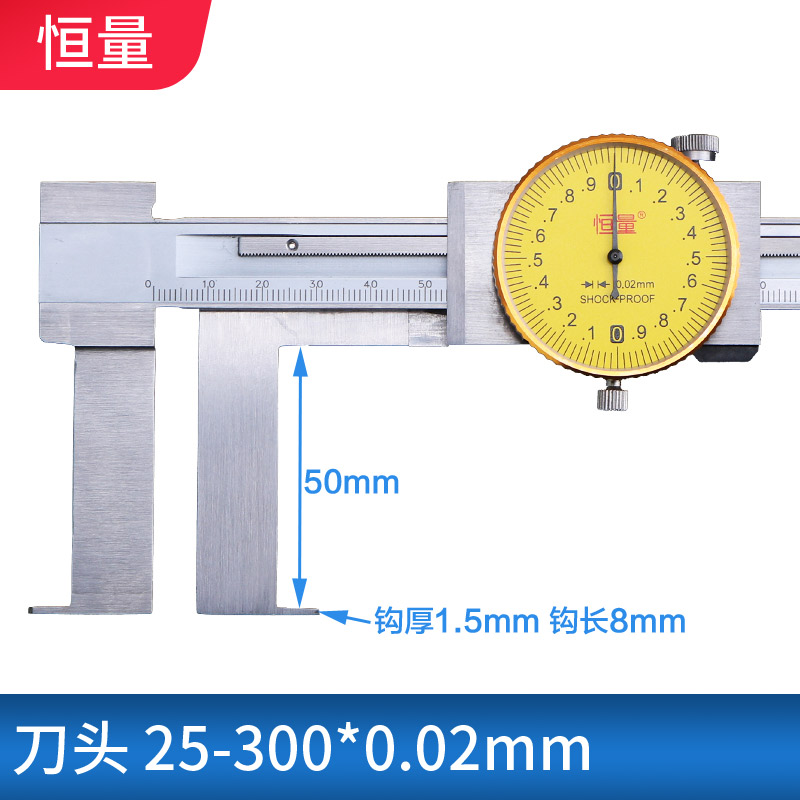 恒量双内沟槽带表卡尺9-150-200mm 0.02上下内沟槽卡簧槽游标卡尺