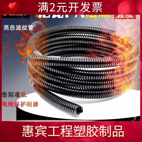 尼龙PA阻燃波纹管蛇皮管浪管电缆保护套管黑色包线管 AD13/10/25