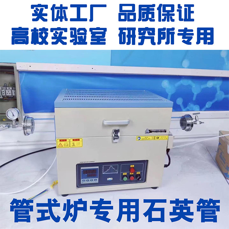 管式炉石英管耐高温石英玻璃管石英堵头管式炉石英舟石英管加热管
