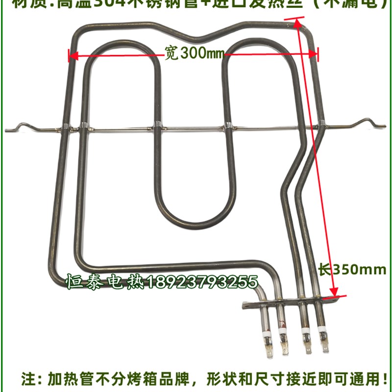 嵌入式电烤箱加热管扒形干烧电热管蒸烤炉发热管集成灶发热丝220V