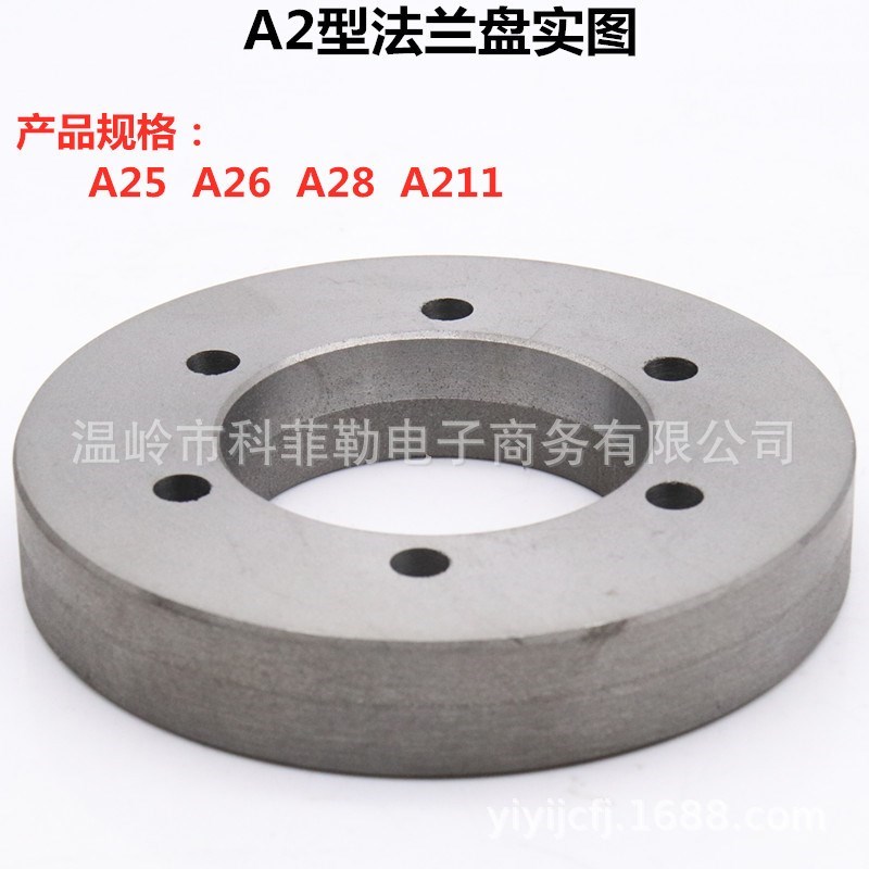 车床三爪卡盘法兰盘C5/C6/C8/C11/A26/A28/A211/D6/D8/连接过度盘