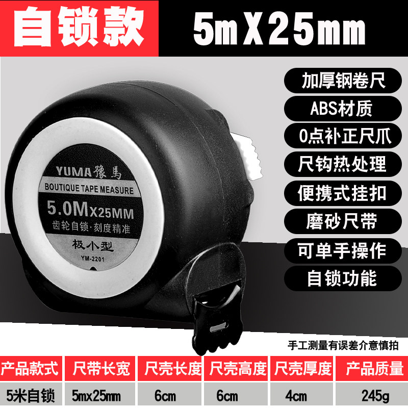 迷你自锁钢卷尺5米高精度3盒尺子10拉圈7.5m加厚耐磨定做广告logo
