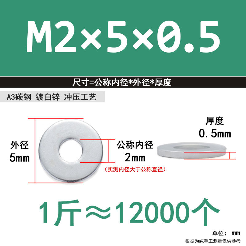镀锌平垫片垫圈金属铁加大加厚圆形垫片小薄介子螺丝平垫圈m3-m62,搬运/仓储/物流设备,机械式停车设备（立体停车库）,淘宝优惠券,粉丝福利购,淘宝优惠卷