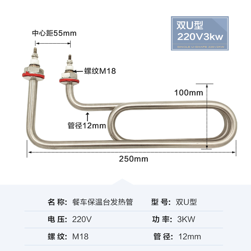 蒸饭车蒸箱蒸柜毛巾柜洗碗机发热管弯头发热管220V2KW3KW加热管
