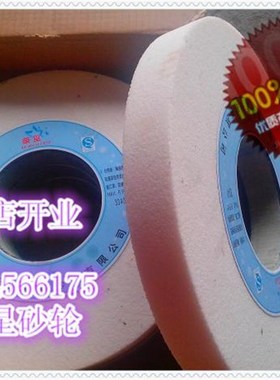 优质 磨床砂轮片 300*32*75 白色白刚玉 磨削45号钢合金钢高速钢