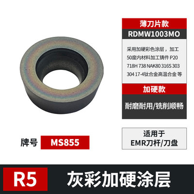数控铣刀片RPMT1204/RPMW1003不锈钢陶瓷铜铝R4圆刀片R5/R6铣刀粒
