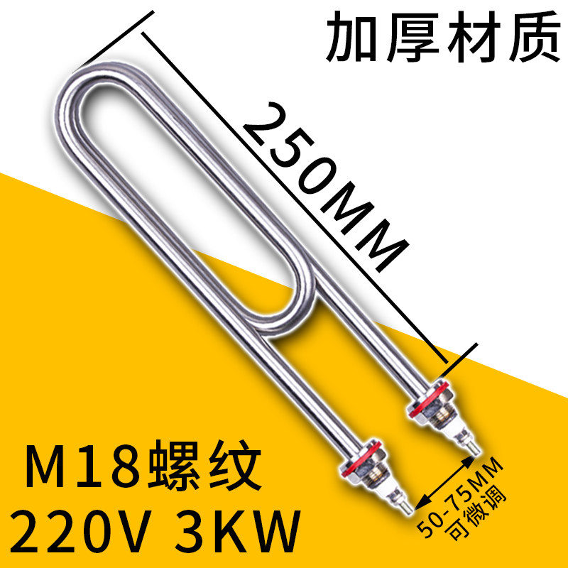 蒸饭车发热管蒸饭柜电热管蒸柜蒸饭机蒸饭箱蒸箱加热管380V220V棒