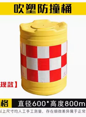山西防撞桶圆柱形滚塑防撞桶道路交通塑料隔离墩注水桶警示反光桶