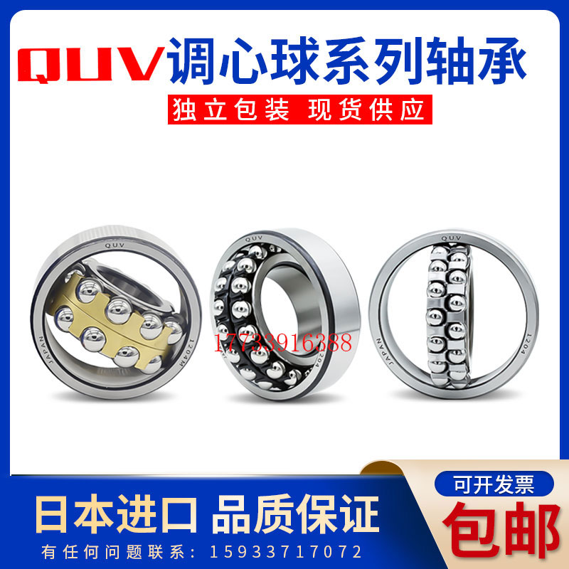 进口日本调心球轴承 2311 2312 2313 2314 2315 2316 2317 ATN K
