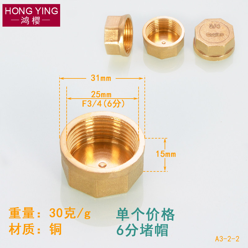 全铜外丝堵头4分内丝水管堵帽四分管管堵6分闷头丝堵1寸铜堵头图片