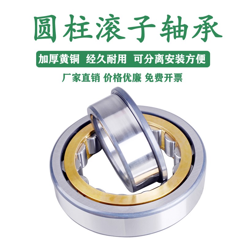 天马圆柱滚子轴承N NJ NU NUP 2304 2305 2306 2307 2308 EM