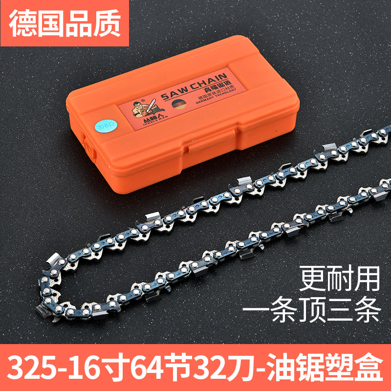 油锯链条12寸16寸进口锯条伐木汽油锯电链锯20寸18寸电锯链条导板,工业油品/胶粘/化学/实验室用品,实验室漏斗,淘宝优惠券,粉丝福利购,淘宝优惠卷