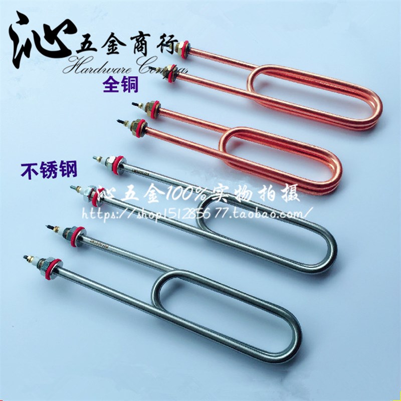 双U型蒸饭车蒸饭机加热管 水箱电热管蒸箱发热管220V/380V3/4/6KW