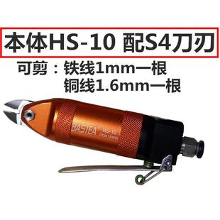 件脚小气剪配气剪头 包邮 台湾BASTEA进口气动剪钳YM 50气动剪刀元