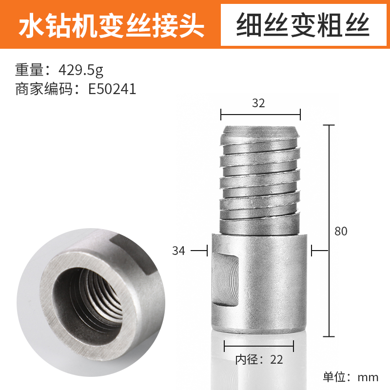 水钻机转换头h电锤转水钻粗变细水钻头墙壁混凝土开孔器转换接头