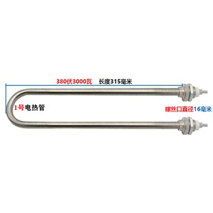 商用蒸饭柜快餐保温台电蒸箱毛巾消毒车煮面桶炉不锈钢发热管配件