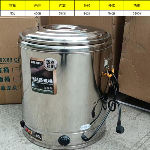 不锈钢电蒸桶电煮桶电汤桶保温桶大容量烧水桶特厚厨房电热桶