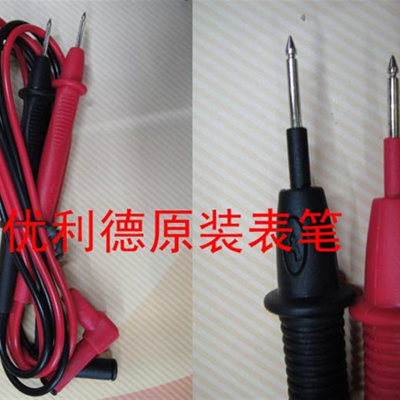 优利德UT50表笔UT39/UT70/UT51/UT56K等数字万用表笔UT-L21表笔