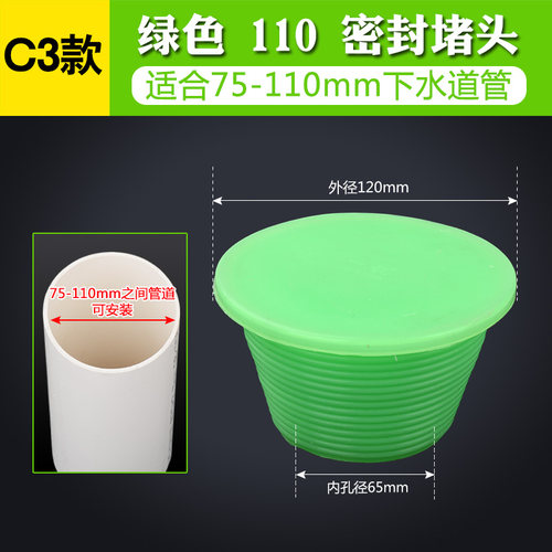 50/75/110PVC下水管矽胶阻流塞堵盖堵帽塞子管道地漏圆形防臭塞皮