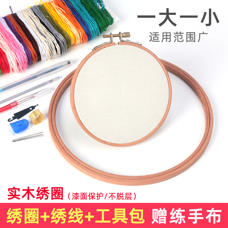 十字绣绣绷圈绣花用的工具绣架框套件撑子初学刺绣传统绣棚固定圈